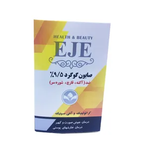 صابون شستشو اژه مدل گوگرد وزن ۱۰۰ گرم