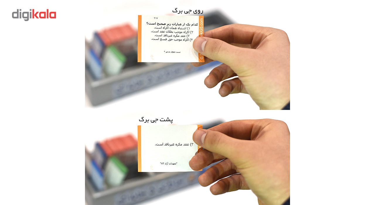 دوره آمادگی آزمون وکالت انتشارات جی 5 سرعتی