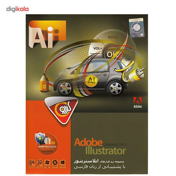 مجموعه نرم‌ افزاری گردو Adobe Illustrator 2013