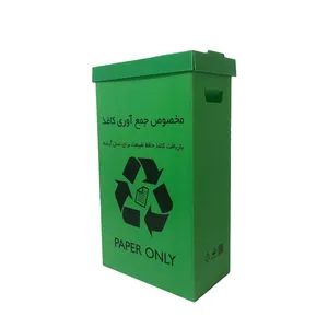 سطل زباله بازیافت کاغذ  نفیس مدل 1005کارتن پلاست در دار ظرفیت 60 لیتر