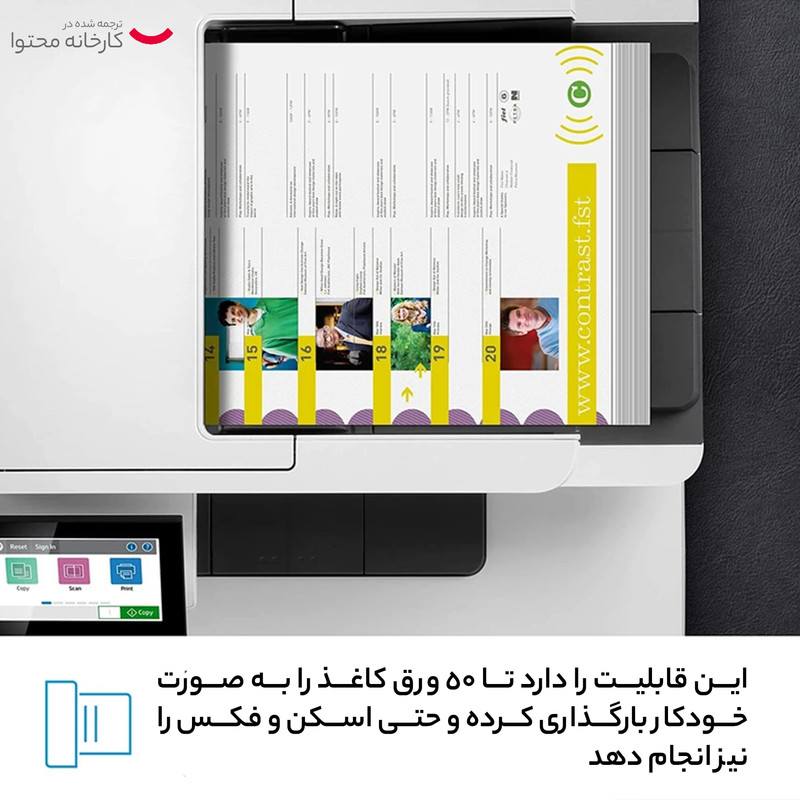 پرینتر چند کاره لیزری اچپی مدل Color LaserJet Enterprise MFP M480f