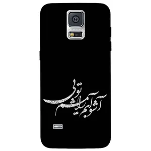Megafone Typography 2391 Cover For Samsung Galaxy S5