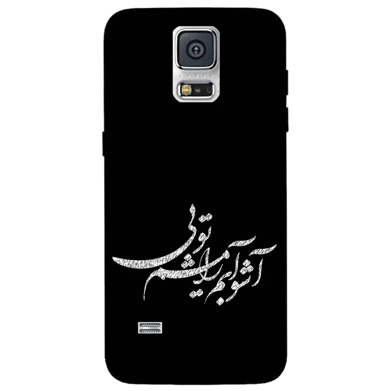 کاور مگافون طرح تایپوگرافی مدل 2391 مناسب برای گوشی موبایل سامسونگ Galaxy S5     