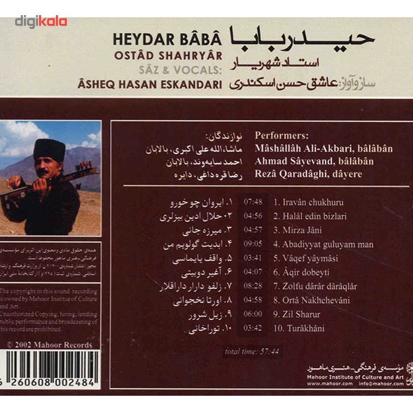 آلبوم موسیقی حیدربابا (استاد شهریار) - عاشق حسن اسکندری آلبوم موسیقی حیدربابا (استاد شهریار) - عاشق حسن اسکندری