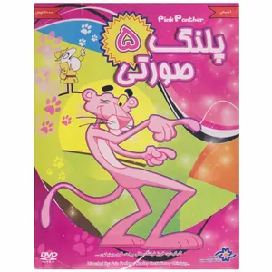 انیمیشن پلنگ صورتی 5 اثر فریزفرلنگ