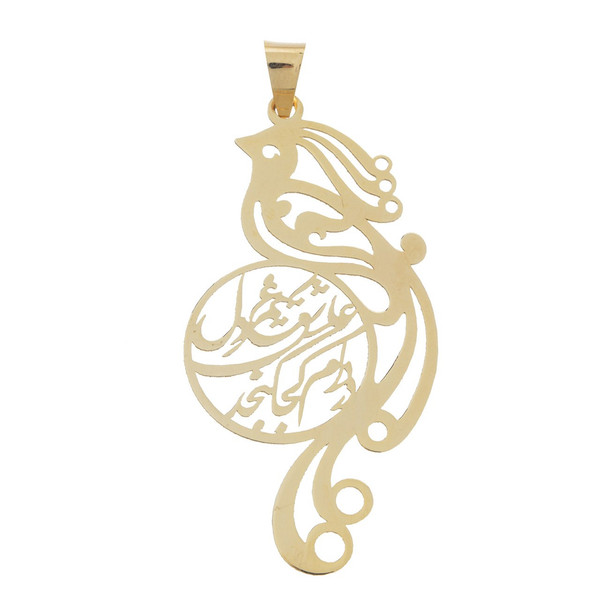 آویز گردنبند طلا 18 عیار زرمان مدل ZMM0745 شعر سیمرغ دل عاشق در دام کجا گنجد