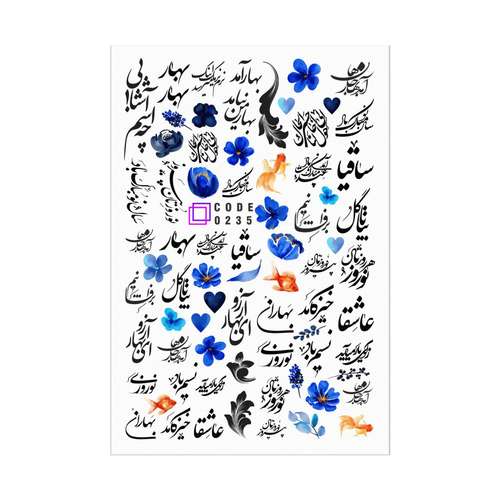 برچسب لنز ناخن مدل نوروز کد 235