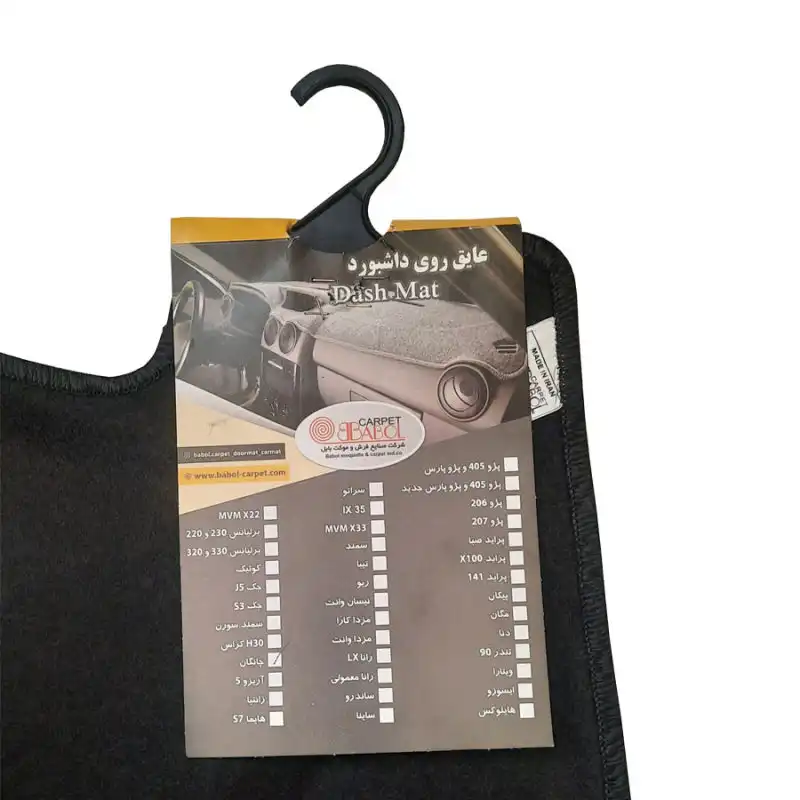 روکش داشبورد خودرو بابل کارپت مدل taf001 مناسب برای شاهین