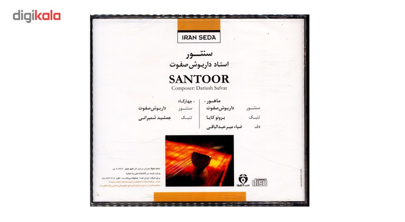 آلبوم موسیقی سنتور اثر داریوش صفوت