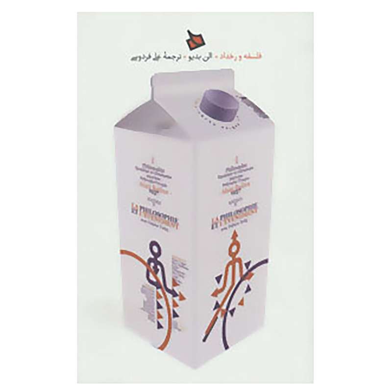 کتاب فلسفه و رخداد اثر الن بدیو