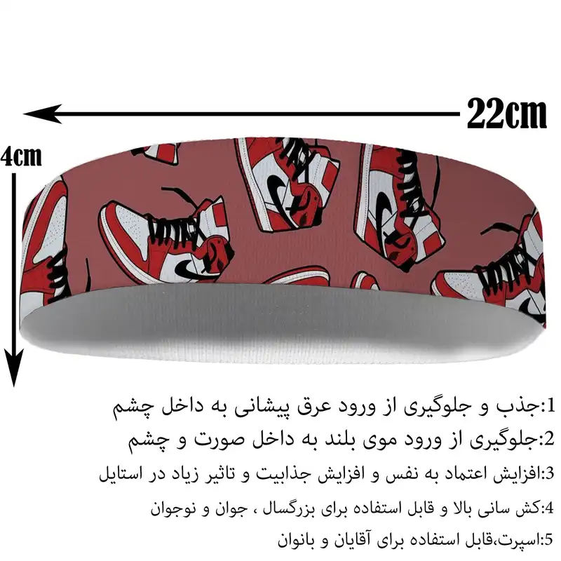 هدبند ورزشی آی تمر کد 541