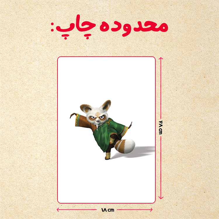 پازل 35 تکه مدل پاندا مونگ فو کار کد 43