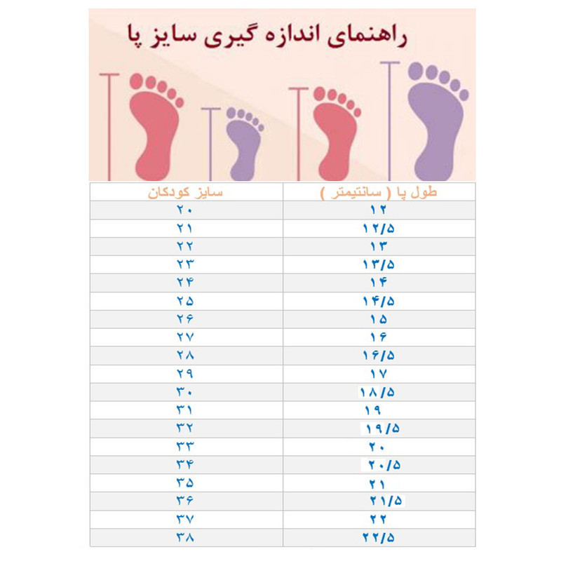 بوت دخترانه مدل N-62
