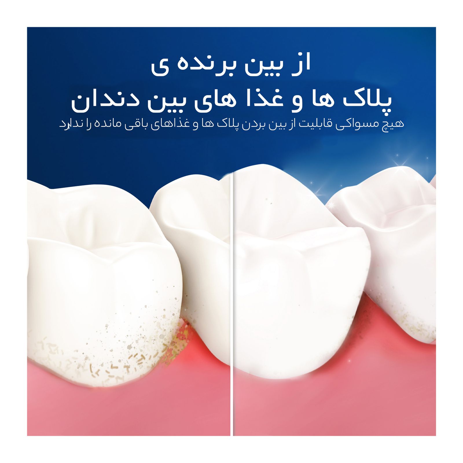 نخ دندان اورال-بی مدل Waxed -  - 3