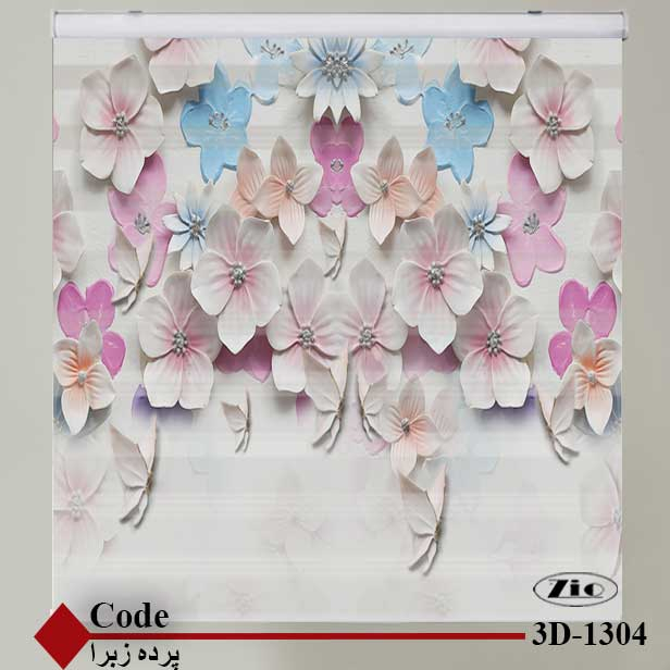 پرده زبرا زیو کد 3D1304 سایز 150x150 سانتی متر