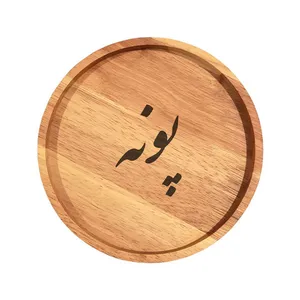 بشقاب چوبی مدل پونه