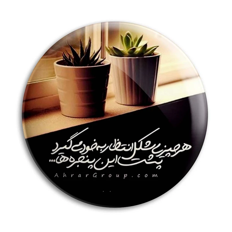 مگنت پرمانه طرح امام زمان کد pmag.24192