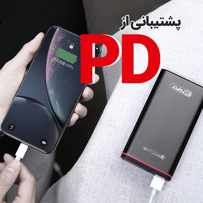 پاوربانک تاپیکس مدل TP-80 ظرفیت 20000 میلی آمپر ساعت