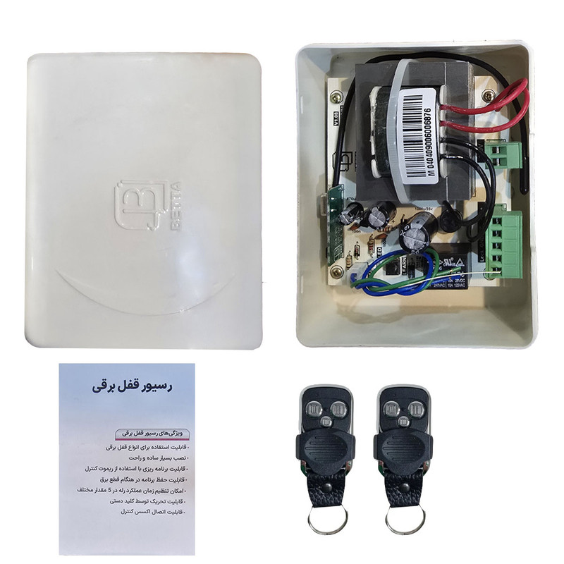 قفل برقی مدل OGIPS به همراه ریموت کنترل مناسب برای آپارتمان