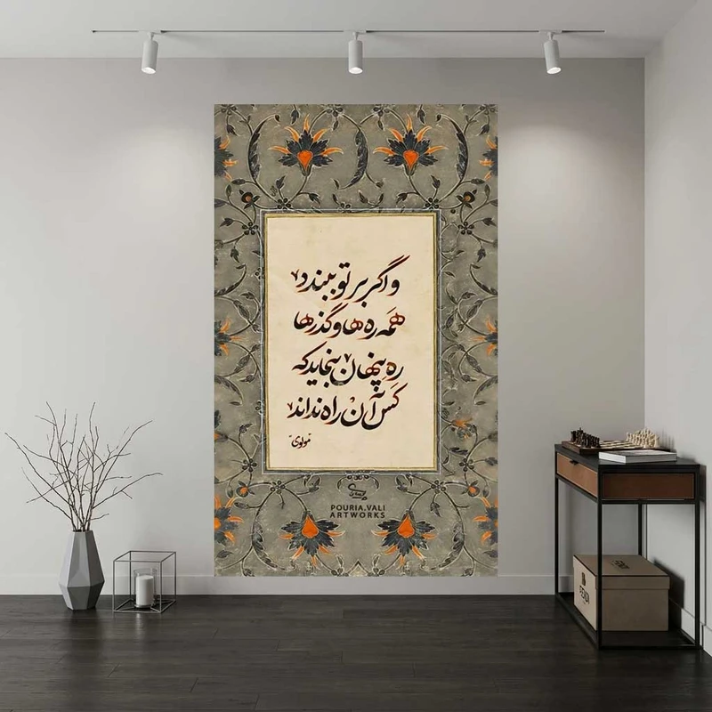 پوستر طرح  طرح خطاطی نستعلیق مدل بیت مولوی کد DV1153