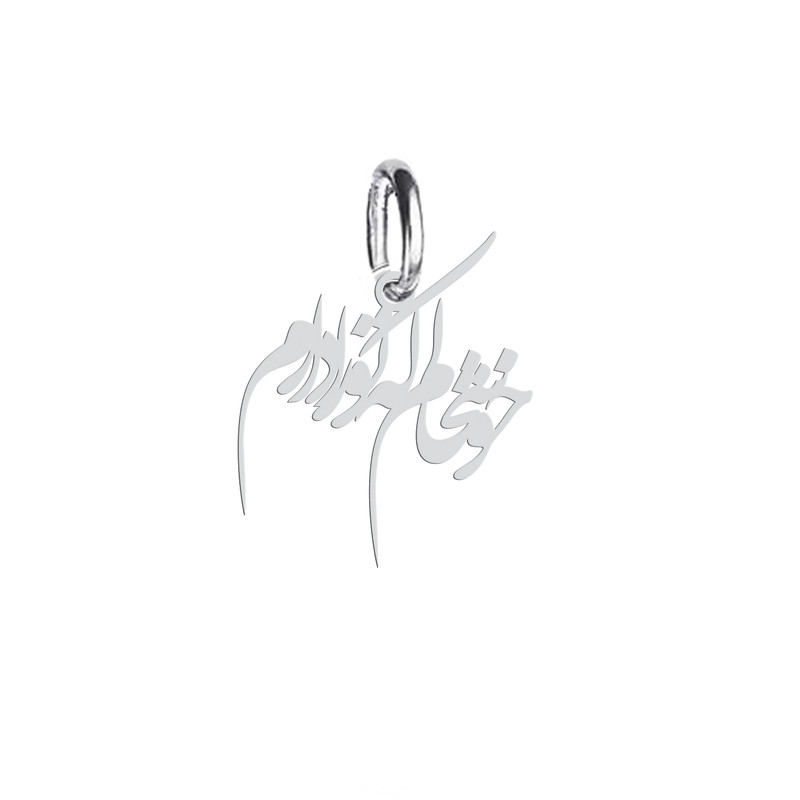 آویز گردنبند نقره هایکا طرح خوشحالم که تو را دارم مدل  n.ha 716