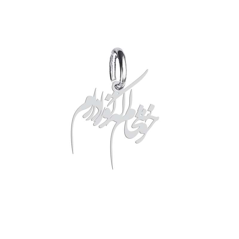 آویز گردنبند هایکا طرح خوشحالم که تو را دارم مدل ha 716