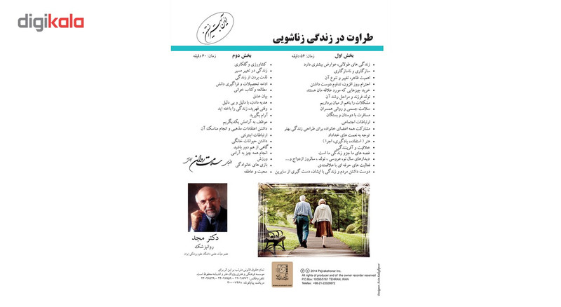 فیلم آموزشی طراوت در زندگی زناشویی اثر محمد مجد فیلم آموزشی طراوت در زندگی زناشویی اثر محمد مجد