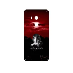 MAHOOT Simin Behbehani Cover Sticker for HTC U11 Eyes