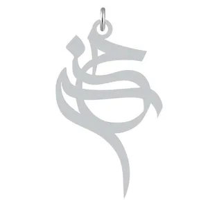 آویز گردنبند نقره کرابو طرح حسن مدل Kn2-1009