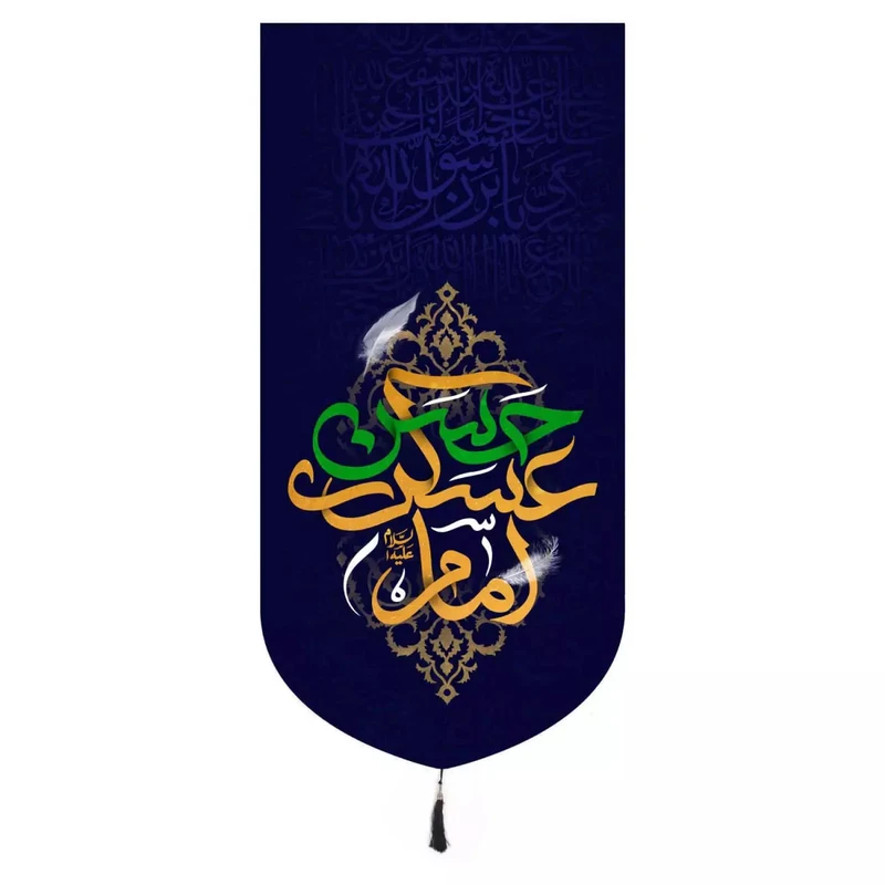 پرچم خدمتگزاران مدل کتیبه مذهبی طرح امام حسن عسکری علیه السلام کد 60003362