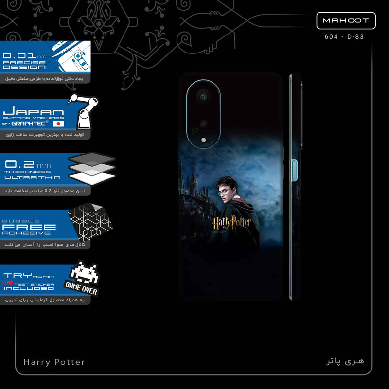 برچسب پوششی ماهوت مدل Harry Potter-FullSkin مناسب برای گوشی موبایل اپو A98