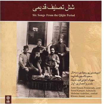 آلبوم موسیقی شش تصنیف قدیمی - خسرو انصاری
