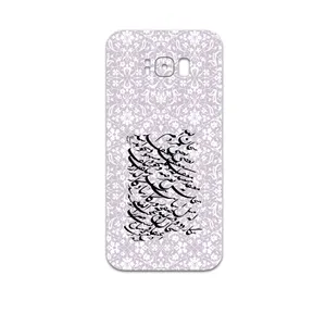 MAHOOT Nastaliq-1 Cover Sticker for Samsung Galaxy S8 Plus