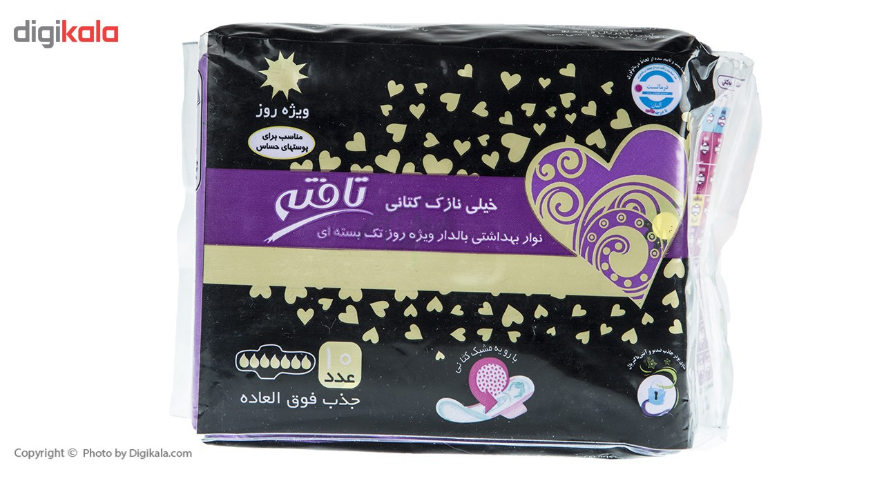 نوار بهداشتی بالدار روز تافته مدل Ultra Thin Daily Use بسته 10 عددی