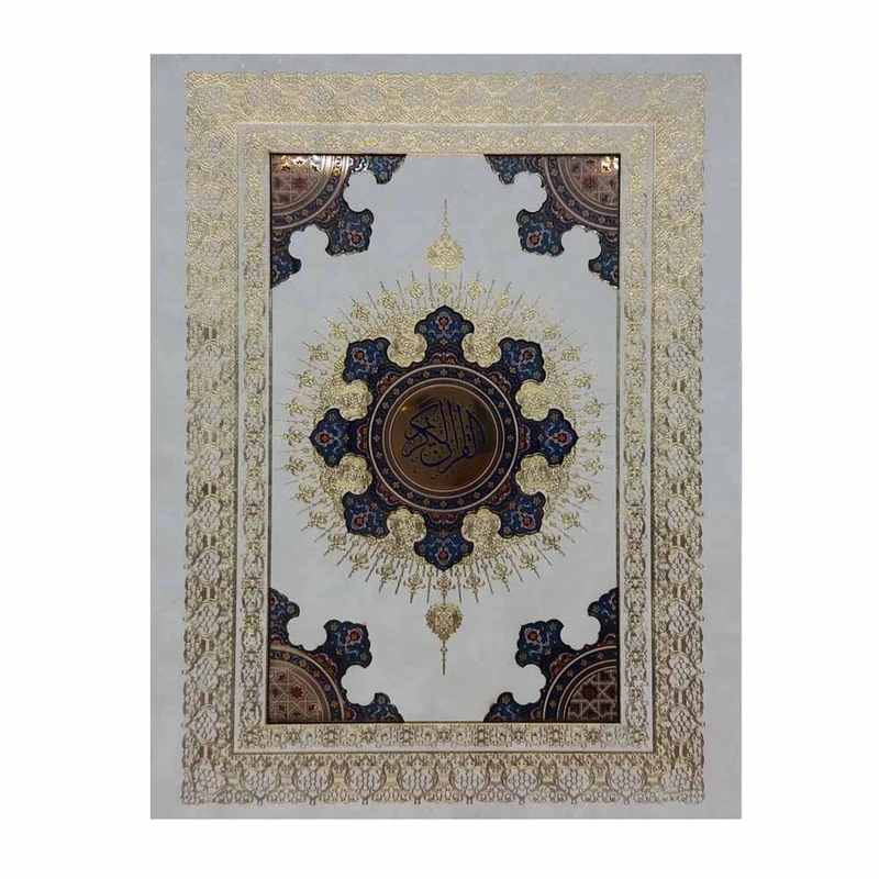 کتاب قرآن کریم ترجمه مهدی الهی قمشه ای نشر هلیا 