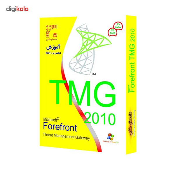 نرم افزار آموزشی Frontfront TMG 2010 نشر داده های طلایی نرم افزار آموزشی Frontfront TMG 2010 نشر داده های طلایی