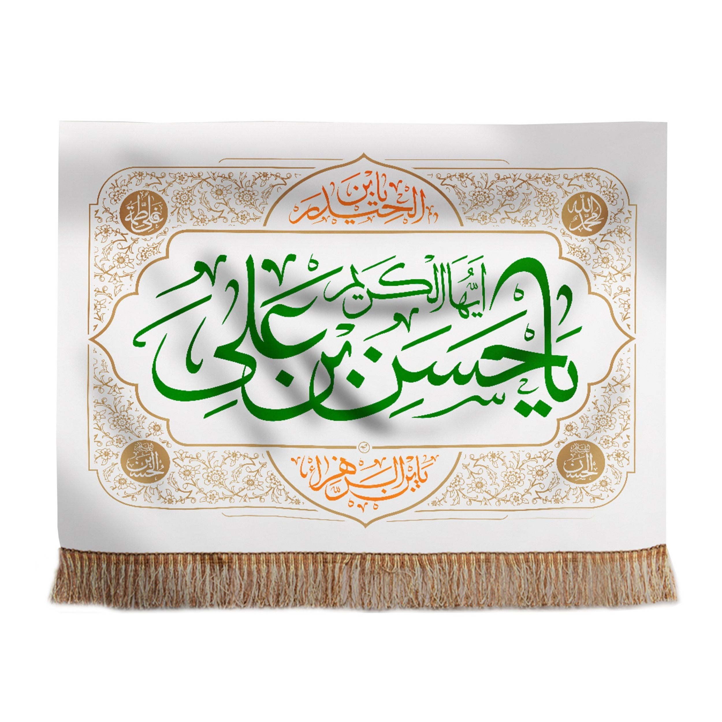 پرچم طرح مذهبی کریم اهل بیت حسن بن علی علیه السلام کد 60001123