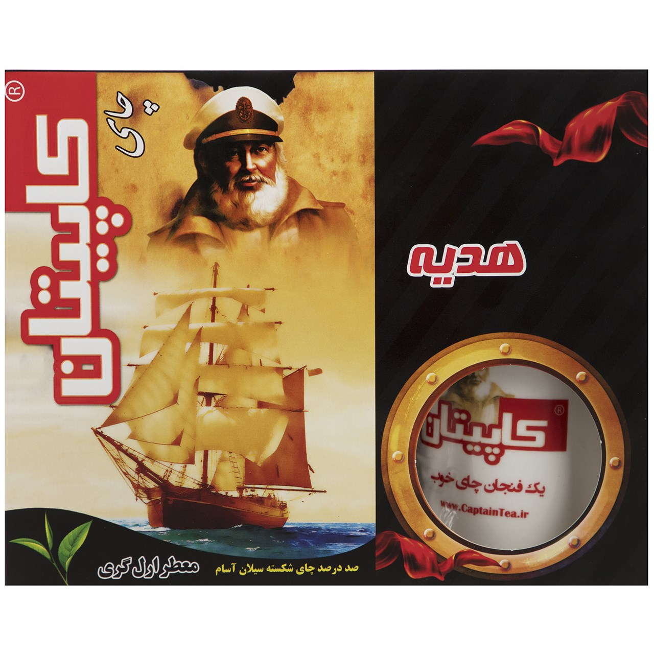 چای کاپیتان ارل گری 450 گرمی- پک هدیه