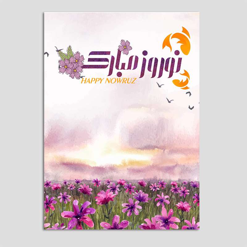 کارت پستال مدل نوروز بسته 10 عددی