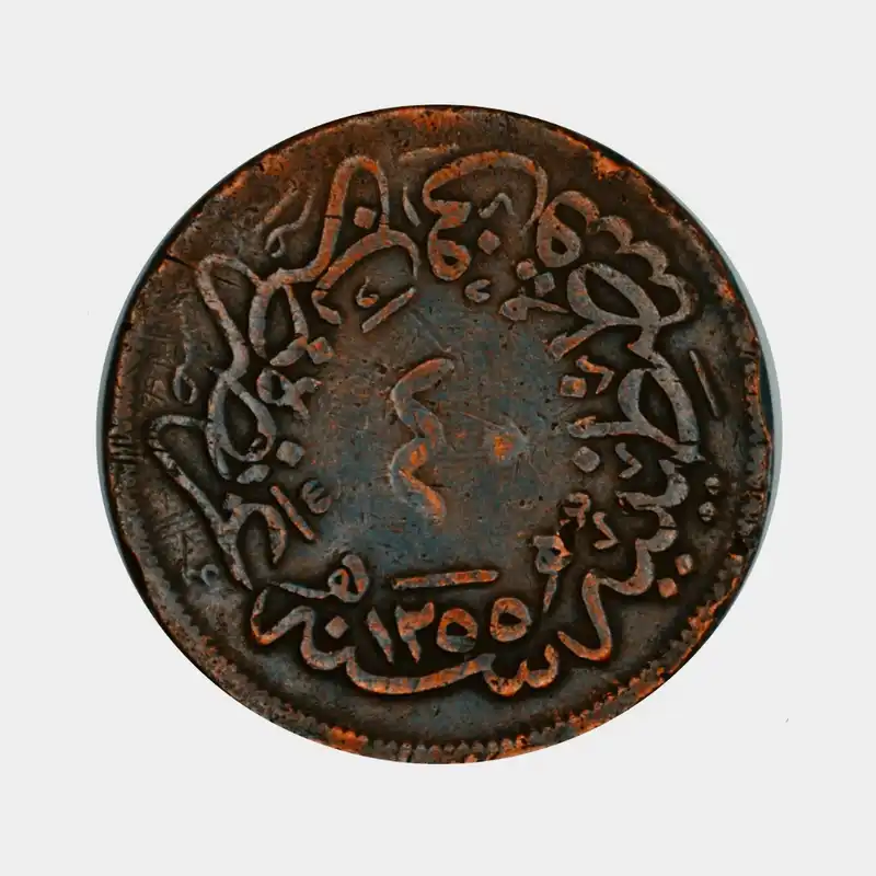 سکه تزیینی طرح 40 پارا کشور ترکیه مدل 1255 قمری (1836 میلادی)