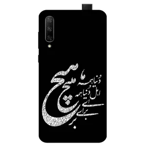 Megafone Typography 2390 Cover For Huawei Y9 S
