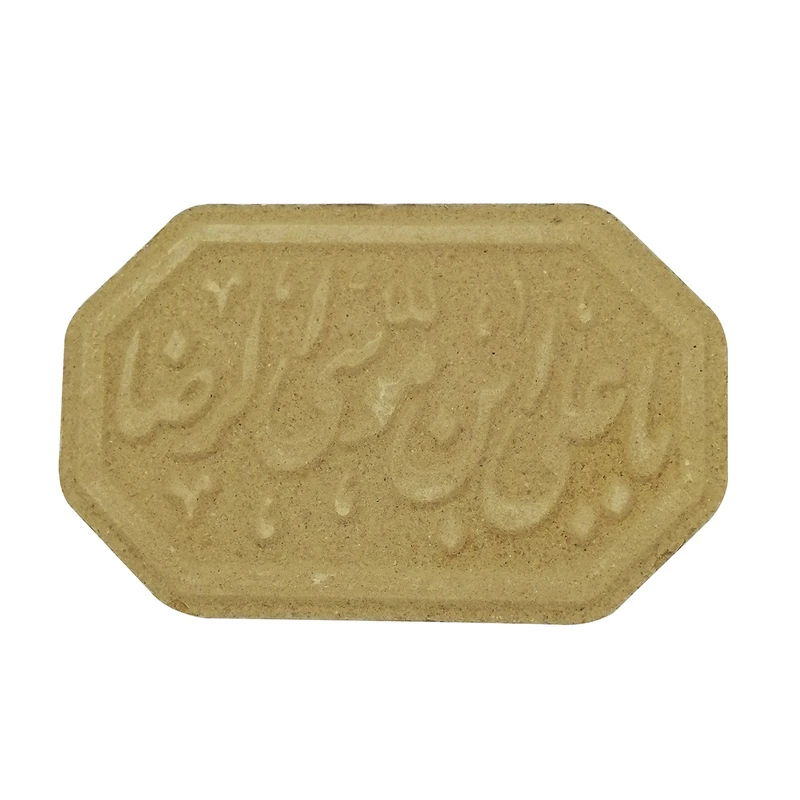مهر نماز سلین کالا طرح یا علی بن موسی الرضا کد 21