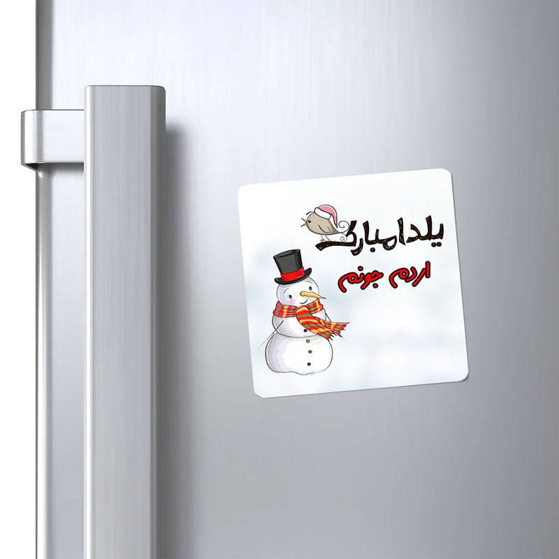 مگنت کاکتی طرح اسم اردم مدل شب یلدا مبارک کد mg38471