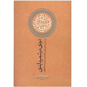 کتاب مردی در تبعید ابدی اثر نادر ابراهیمی
