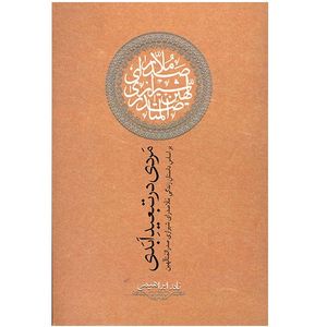 کتاب مردی در تبعید ابدی اثر نادر ابراهیمی