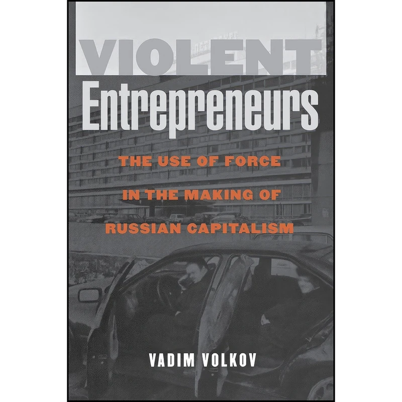 کتاب Violent Entrepreneurs اثر Vadim Volkov انتشارات Cornell University Press