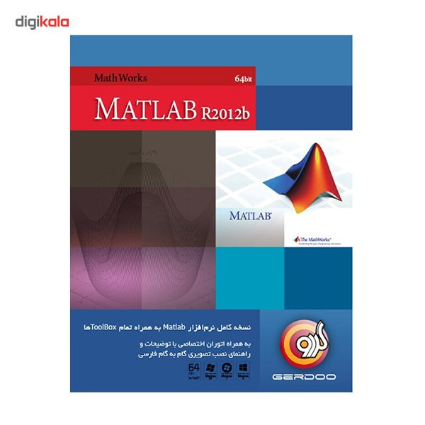 مجموعه نرمافزار گردو Matlab R2012b - 64 bit مجموعه نرمافزار گردو Matlab R2012b - 64 bit