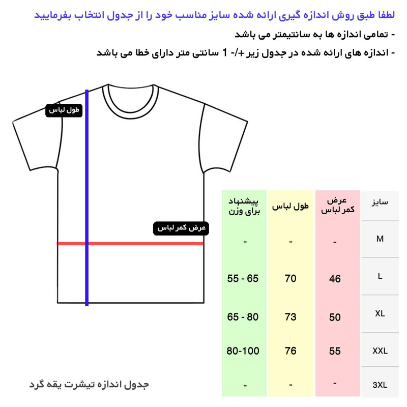 تی شرت آستین کوتاه مردانه مدل 14021207a رنگ سفید