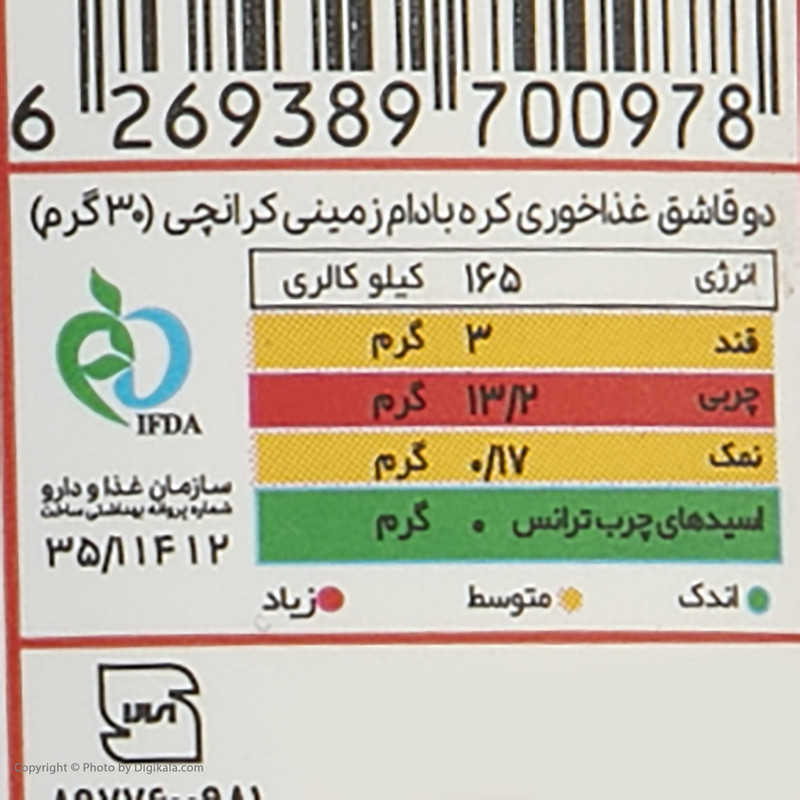 کره بادام زمینی کرانچی شیررضا - 400 گرم