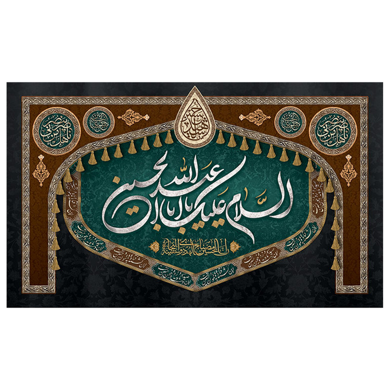 پرچم طرح سلام بر حسین مدل محرم کد 2021
